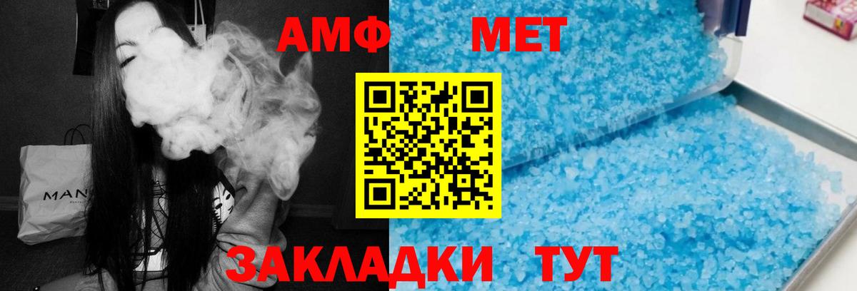 Амфетамин  Амфетамин Розовый  Вход с VPN  Amphetamine  Ангарск 
