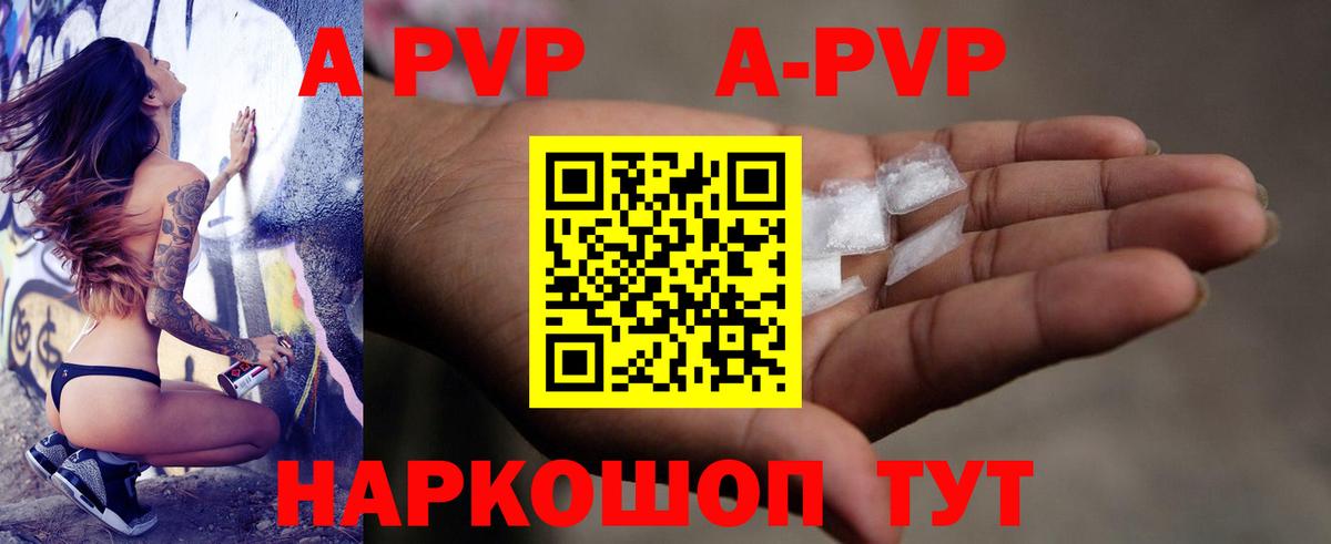 Alpha-PVP крисы CK  Вход с VPN  Ангарск  Alpha PVP мука 