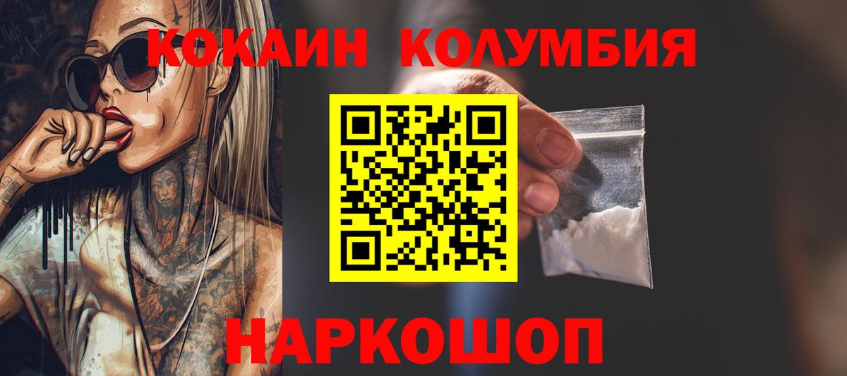 Кокаин FishScale Ангарск
