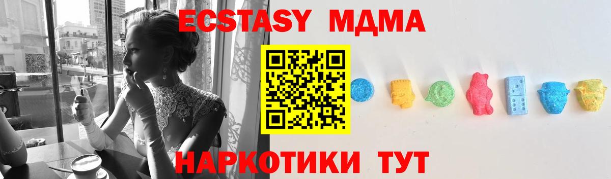 Ecstasy круглые  Вход с VPN  Экстази  Ecstasy VHQ  Ангарск 
