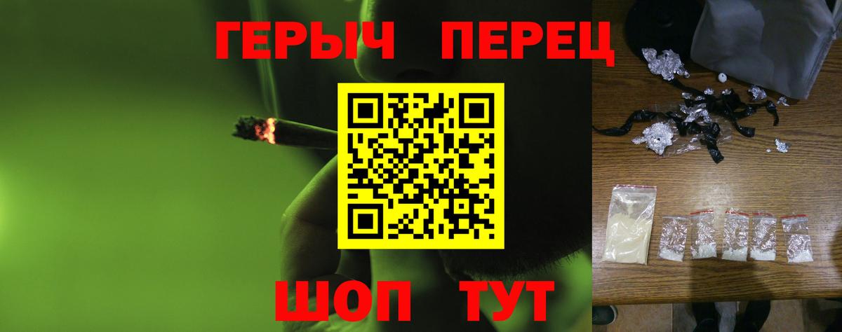 Героин Heroin  Вход с VPN  Героин  Ангарск 