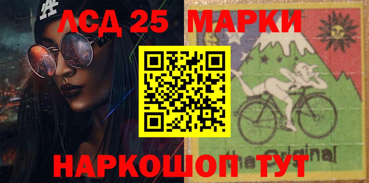 Ангарск  Лсд 25 экстази кислота  Вход с VPN  ЛСД экстази кислота 
