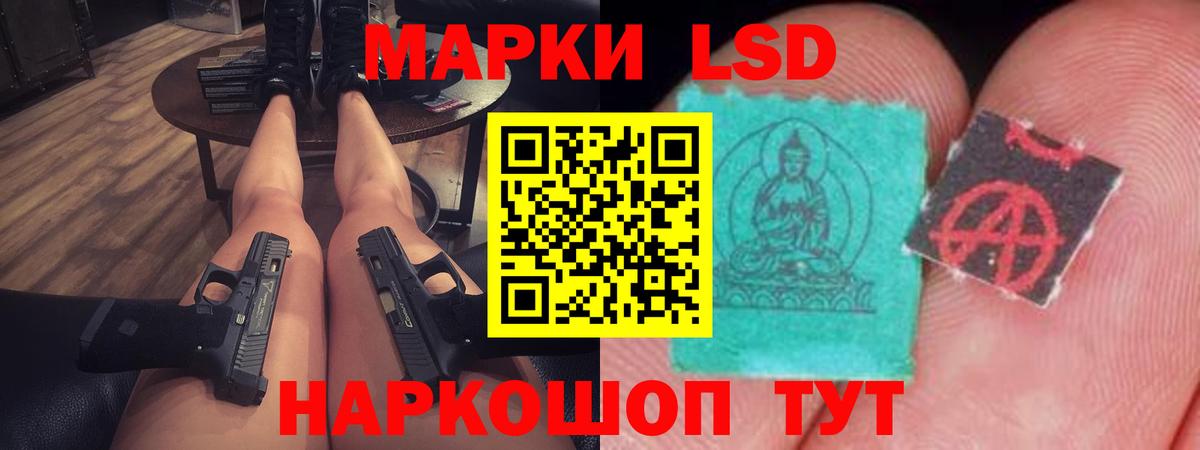 Лсд 25 экстази кислота Ангарск