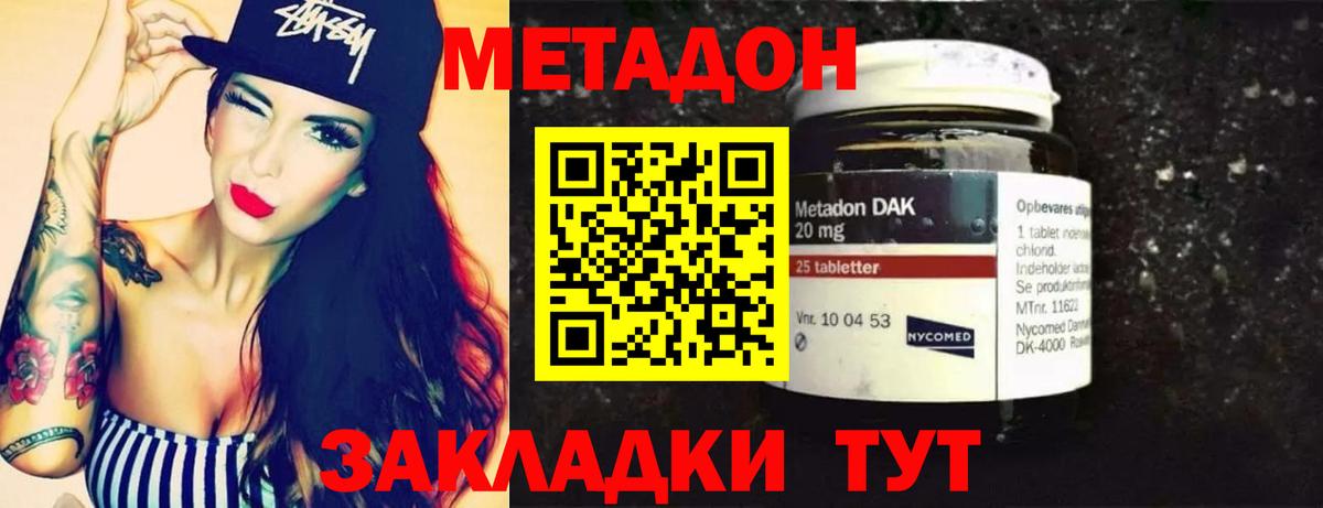 hydra зеркало  Вход с VPN  Ангарск  МЕТАДОН VHQ 