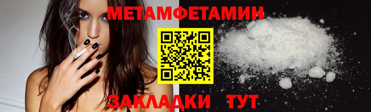 Ангарск  Метамфетамин витя  Вход с VPN 