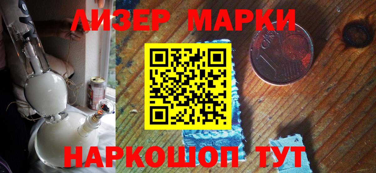 сколько стоит  Вход с VPN  Наркотические марки  Ангарск  Марки N-bome 1,8мг  Марки N-bome 1,8мг 