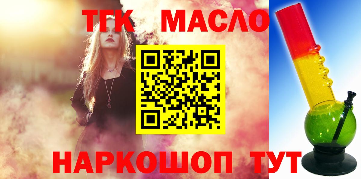 ТГК концентрат Ангарск