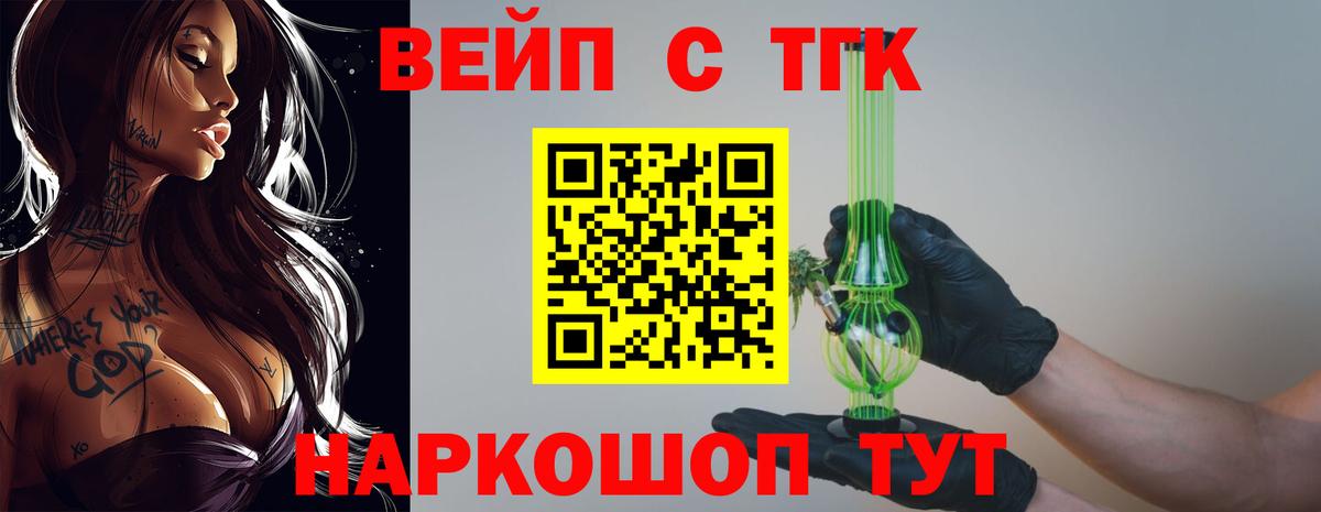 Ангарск  Дистиллят ТГК жижа  Вход с VPN 