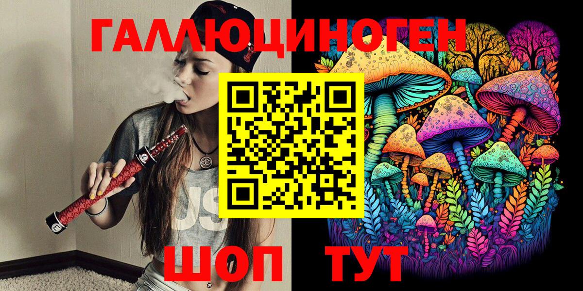 Псилоцибиновые грибы ЛСД  Псилоцибиновые грибы Cubensis  наркота  Ангарск  Вход с VPN 